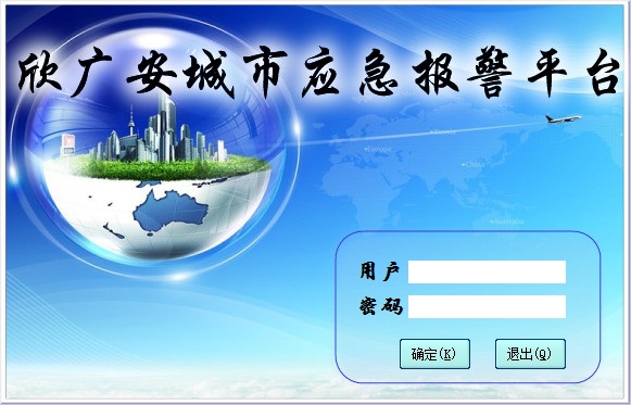 反恐防暴應(yīng)急平臺